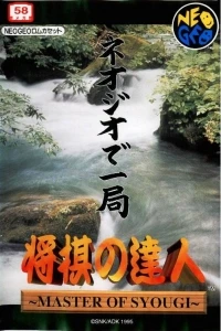 Shougi no Tatsujin: Master of Syougi