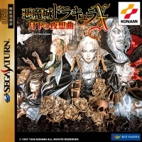 Akumajo Dracula X: Gekka No Yasoukyoku