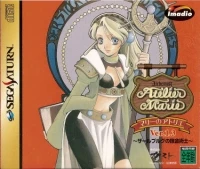Alchemist Atelier Marie: Salburg no Renkinjutsushi Ver.1.3