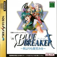 Blue Breaker: Ken yorimo Hohoemi wo