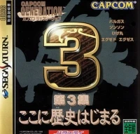 Capcom Generation 3: Dai 3 Shuu Koko ni Rekishi Hajimaru