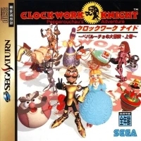 Clockwork Knight: Pepperouchau's Adventure - First Volume