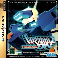 Cyber Troopers: Virtual On