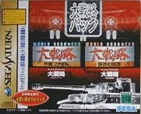 Daisenryaku Pack