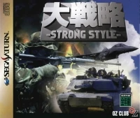 Daisenryaku: Strong Style