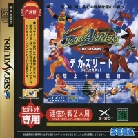 Decathlete for SegaNet