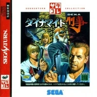 Dynamite Deka - SegaSaturn Collection