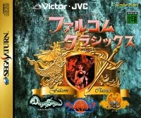 Falcom Classics - Limited Edition