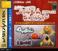 Falcom Classics Collection