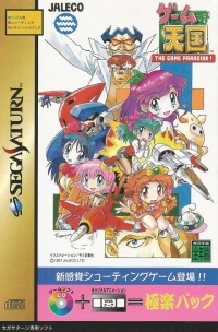 Game Paradise, The - Paradise Pack