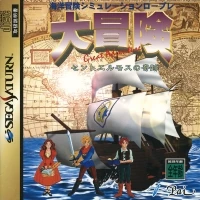 Great Adventure
