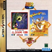 I Love Mickey Mouse: Fushigi no Oshiro Daibouken / I Love Donald Duck: Guruzia Ou no Hihou
