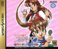 Idol Janshi Suchie-Pai: Secret Album