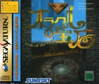 Jewels of the Oracle