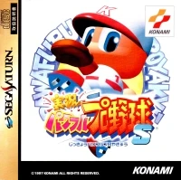 Jikkyou Pawafuru Puroyakyu S