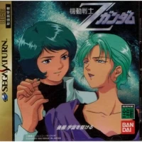 Kidou Senshi Z Gundam: Kouhen Sora wo Kakeru