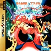 Kisuishou Densetsu Astal