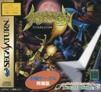 Koutetsu Reiiki: Steeldom - Taisen Cable Doukonban