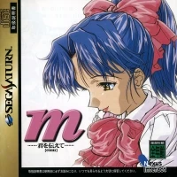 M: Kimi wo Tsutaete