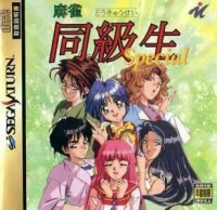 Mahjong Doukyuusei Special
