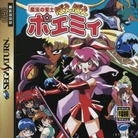 Mahou no Jansi: Poe Poe Poemy