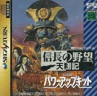 Nobunaga no Yabou: Tenshouki with Power-Up Kit