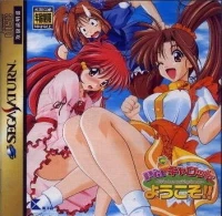 Pia Carrot e Youkoso!!