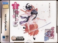 Sakura Taisen - Limited Edition (GS-9151)