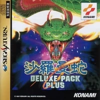 Salamander Deluxe Pack Plus
