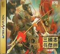 Sangokushi Eiketsuden [HK]