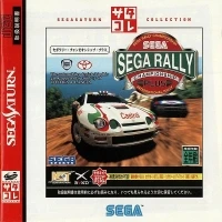 Sega Rally Championship Plus - SegaSaturn Collection