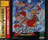 Sokkou Seitokai: Sonic Council