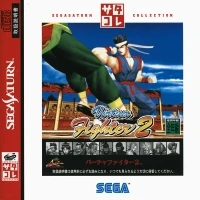Virtua Fighter 2 - SegaSaturn Collection