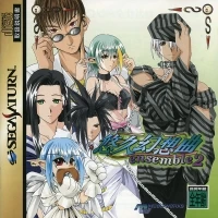 Yukyu Gensokyoku Ensemble 2