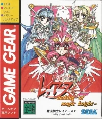 Mahou Kishi Rayearth 2: Making of Magic Knight
