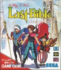 Megami Tensei Gaiden: Last Bible
