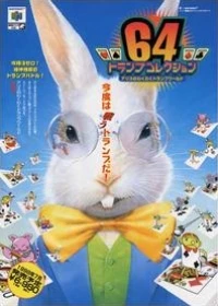 64 Trump Collection: Alice no Waku Waku Trump World