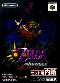 Zelda no Densetsu: Majora no Kamen (Set-you Uchibako)