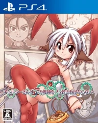 Chelsea-san wa 7 no Majin o Bussatsu Saneba Naranai