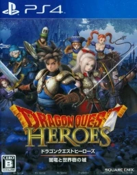 Dragon Quest Heroes: Anryu to Sekaiju no Jou