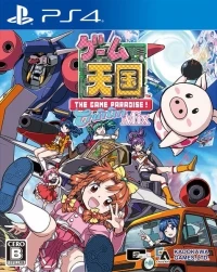 Game Paradise, The: Cruisin Mix