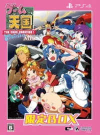 Game Paradise, The: Cruisin Mix - Limited Edition