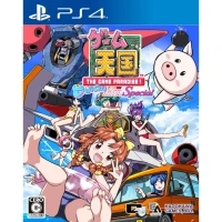 Game Paradise, The: Cruisin Mix Special