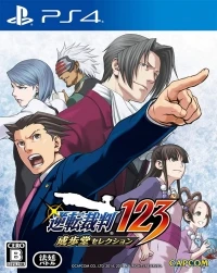 Gyakuten Saiban 123: Naruhodo Selection