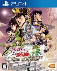 Jojo no Kimyou na Bouken Eyes of Heaven