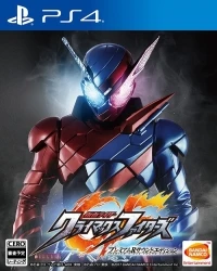 Kamen Rider Climax Fighters - Premium Rider Sound Edition Limited Press Edition