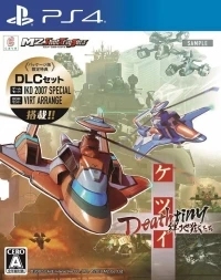 Ketsui Deathtiny: Kizuna Jigoku Tachi