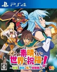 KonoSuba: Kibo no Meikyuu to Tsudoishi Boukenshatachi