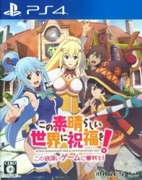 Konosuba: Kono Yokubukai Game ni Shinpan o!
