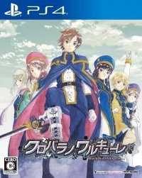 Kuro Bara no Valkyrie